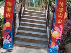 -国信南山温泉
