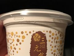 -三元梅园(劲松店)