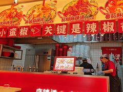 -小蛮椒麻辣烫·麻辣拌(青浦宝龙店)