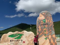 -黄河九曲第一湾