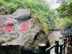 -周洛大峡谷