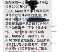 -天津市口腔医院(和平本部)