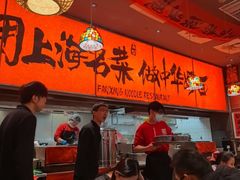 -王繁星面馆(西安熙地港店)