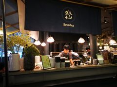 -BeauTea水仙(coco park店)