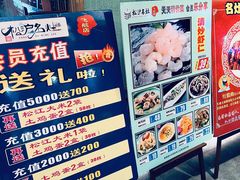 -松沪名灶·豆浆鱼头·新上海菜(飞航吾悦广场店)