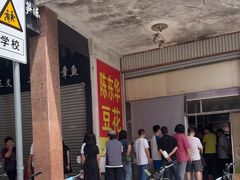 -东华豆花(漳州店)
