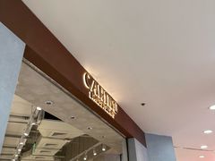 -CARINO BAKERY&CAFE(南方商城店)