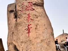 -北京凤凰岭
