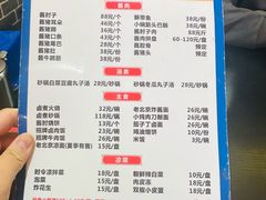 菜单-卤煮老北京酱肉馆