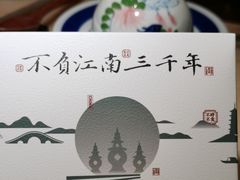 -桂满陇·锦绣江南(益田广场店)