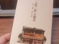 -嘉华鲜花饼·现烤(昆明老街店)