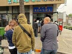 -赵家名吃四味烩菜(东大寺门食品街店)