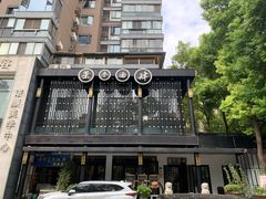 -茶叁酒肆·楚味江湖(菱角湖店)