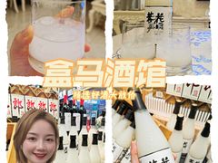 -盒马鲜生(莱蒙都会店)