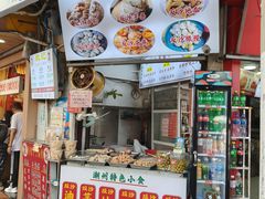 -权记百年老字号(牌坊街店)