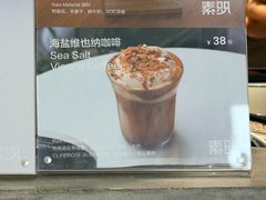 -素咫咖啡CLIFEROSE(新安店)