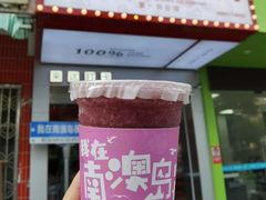-南澳岛打卡果汁冰公司