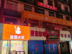 -下元商贸城(和平南路店)