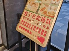 -王家沙点心店(南京西路总店)