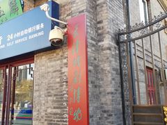 -天津戏剧博物馆