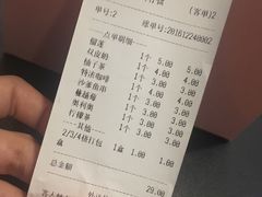 账单-元氏钵仔糕(北京路店)