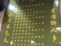 -绍兴名菜馆(可乐路店)