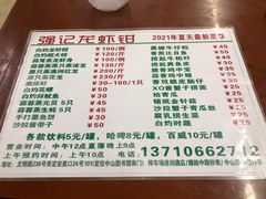 -强记龙虾钳(定安里店)