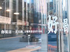 -杯欢制茶(三里屯店)