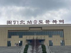 -图们国门景区