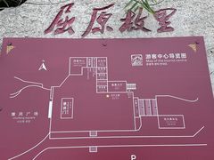 -屈原故里文化旅游区