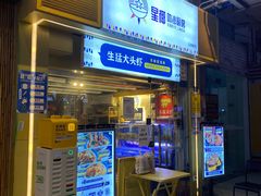 门面-星椰叻沙·椰浆鲜虾面(江南西店)