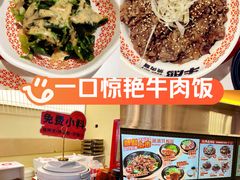 -牛邸·烧肉饭(来福士店)