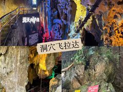 -宝晶宫旅游景区