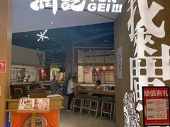 -润记·广东餐馆(苏州中心店)