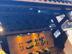 门面-都氏家DUSJOY(翡翠城店)