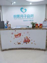 -妍悦母婴月子会所(武汉天地店)