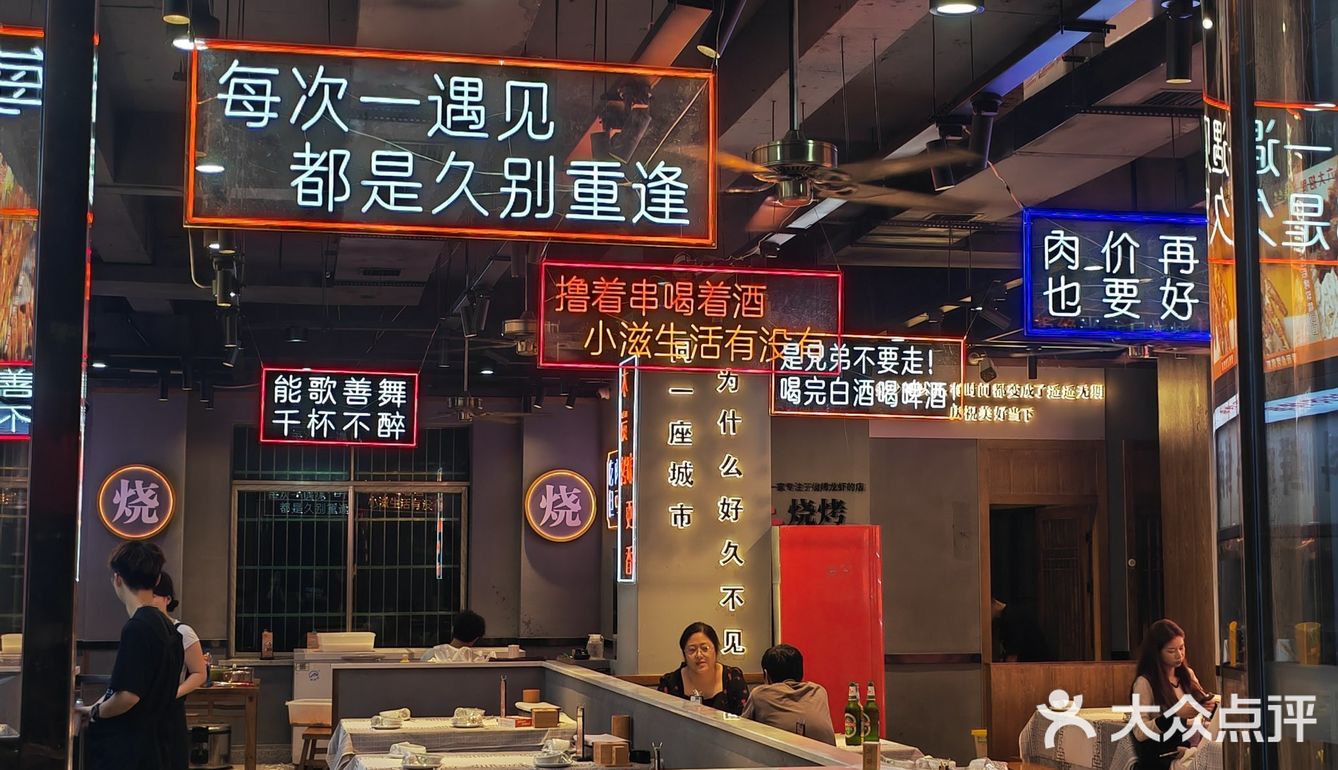 隐匿在井湾子里的烧烤大排档[色]