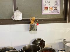 自助调料区-好吃狗凉糕总店