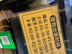 -韩国利尔面包(桂林路店)