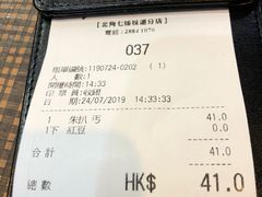 账单-阿一猪扒酸辣米线(北角店)