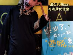 -解个谜沉浸剧情密室(天河店)