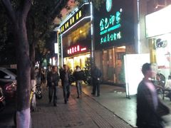 android_upload_pic-金色印象·HiFi影音·按摩足疗(南坪桃源店)