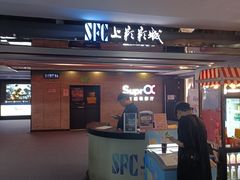 -SFC动漫主题影院(美罗城店)