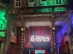 -赤坎·广东华侨国际旅游度假区