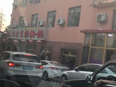 -林之六八·6886大连老菜馆