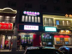 -十六蒲(桂林路店)