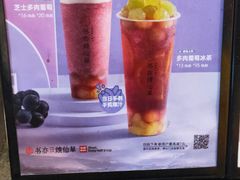 -书亦烧仙草(汽车西站店)