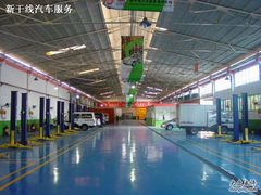 -新干线养车e站(广州大道五羊新城店)