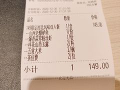 账单-九毛九西北菜(番禺万达店)