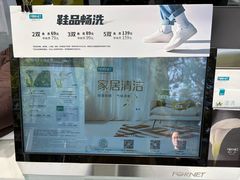 -福奈特洗衣洗鞋(莘谭路店)